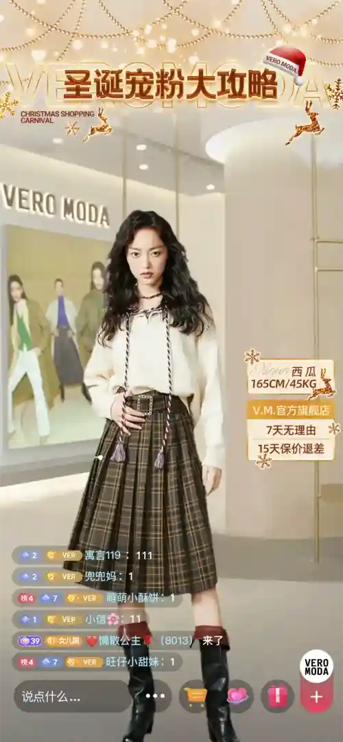 圣诞节服装直播间直播图设计背景贴片衣服