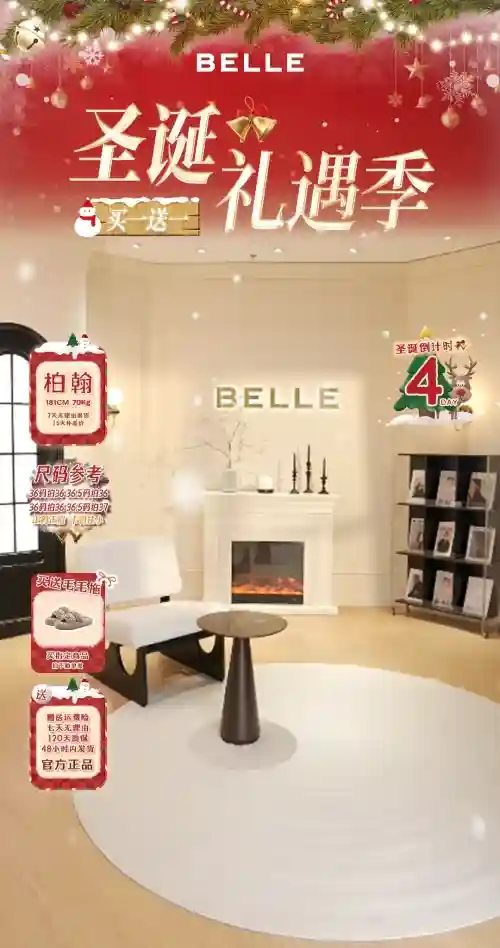 圣诞礼遇季服装穿戴直播间设计直播图设计模板