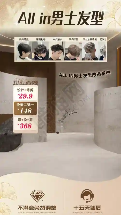 视觉说服力：见证我们的设计如何重塑美发直播间吸引力