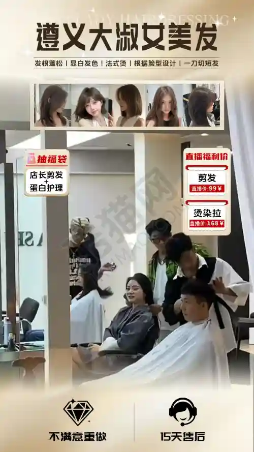 专为美业打造：我们的沉浸式直播间背景设计