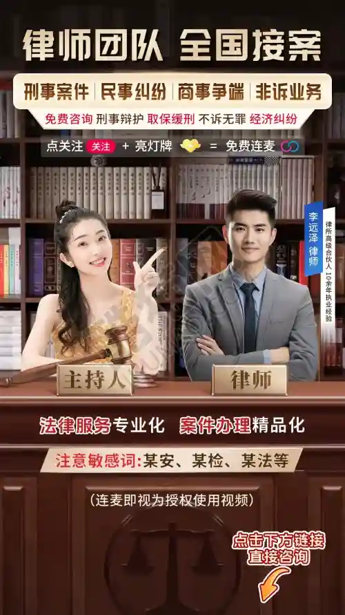 【律师直播图设计】法律讲座直播预告封面图案例，突出主题与讲师信息