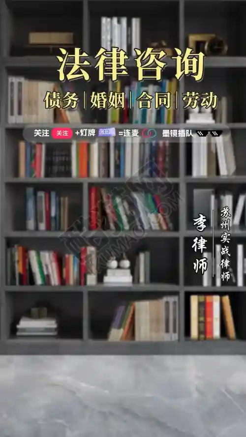 直播背景图设计案例：适用于律师的专业简约风直播间视觉参考