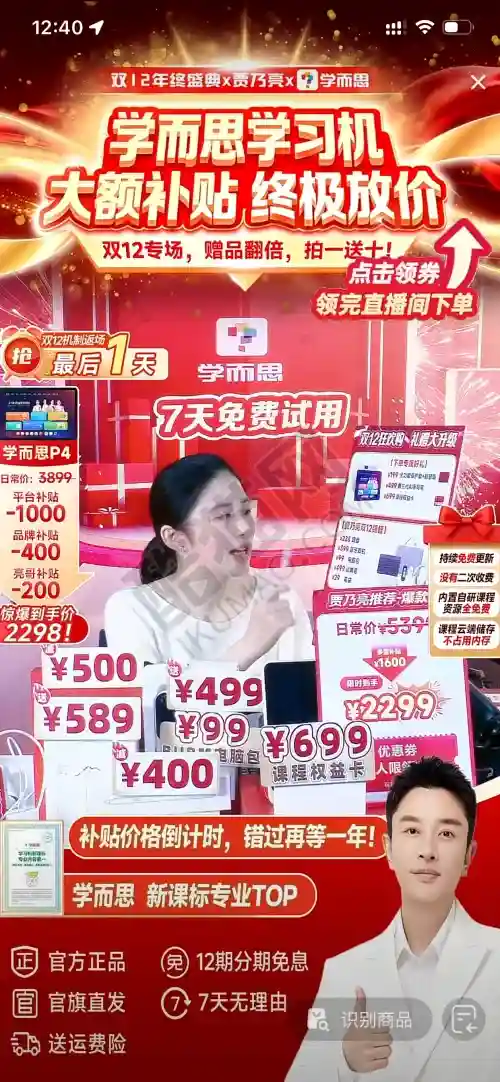 学而思学习机：让孩子在家也能享受优质教育的神器！