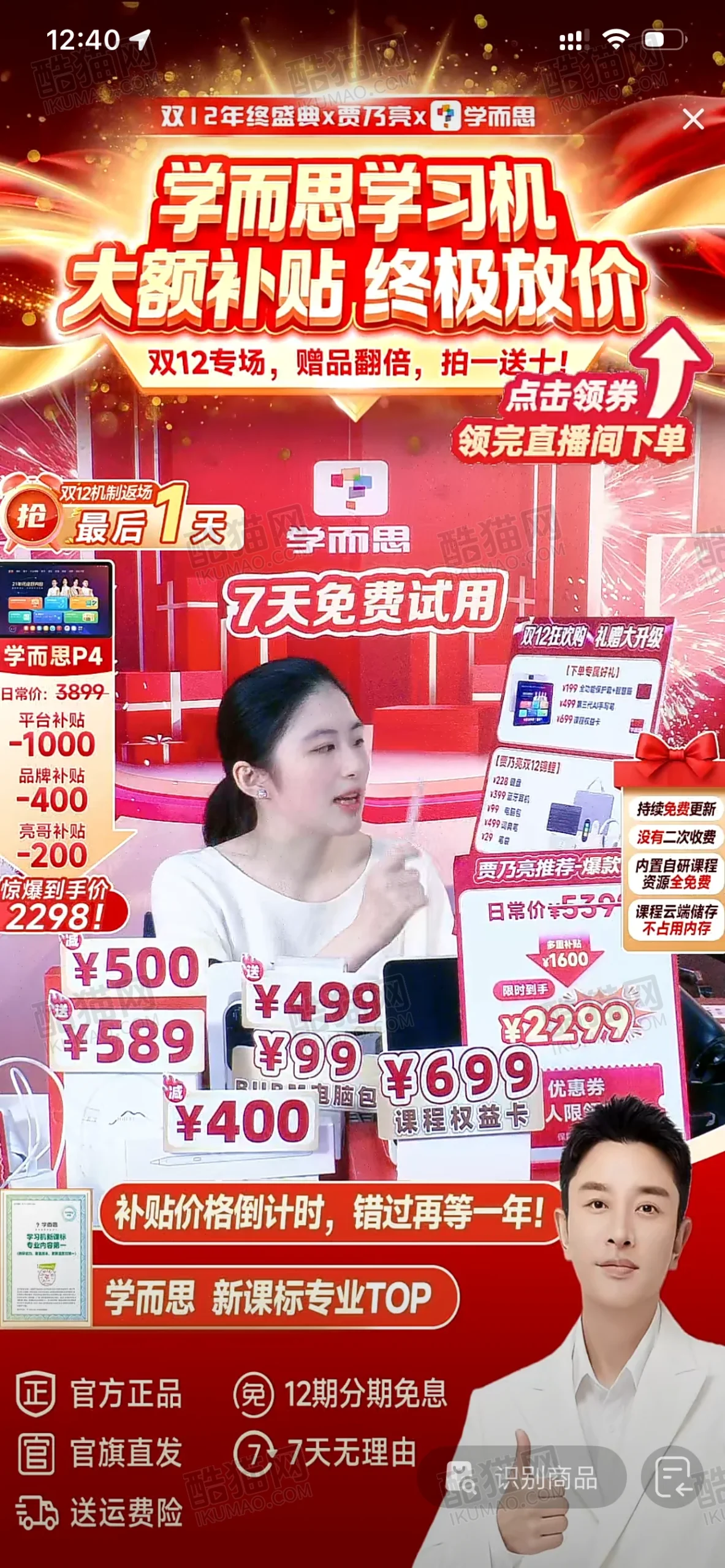 学而思学习机：让孩子在家也能享受优质教育的神器！