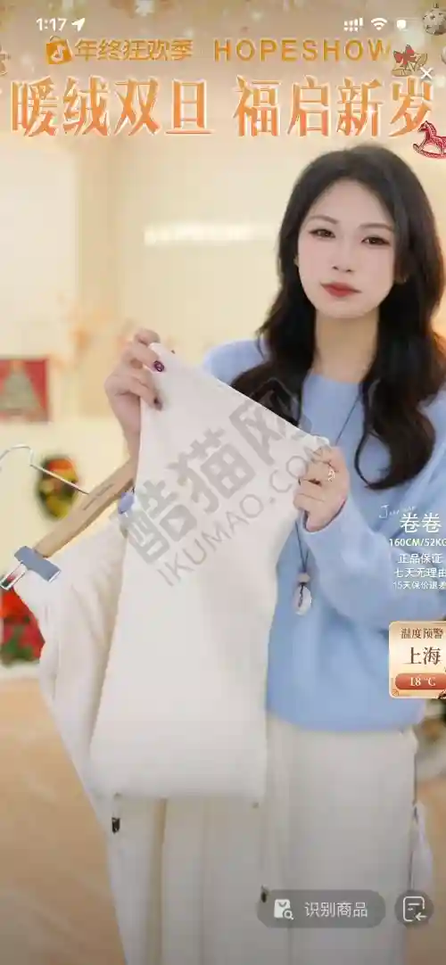 服装直播间背景图设计案例 | 年终促销暖绒主题