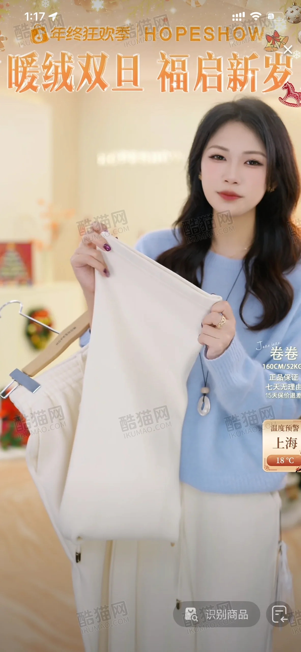 暖绒的神仙体验|双旦宅家购物季,这条裤子温暖到心巴!