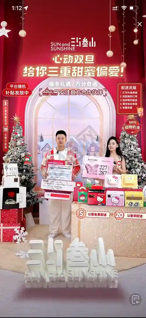 双旦的甜蜜暴击体验｜被Hello Kitty包围的圣诞购物现场