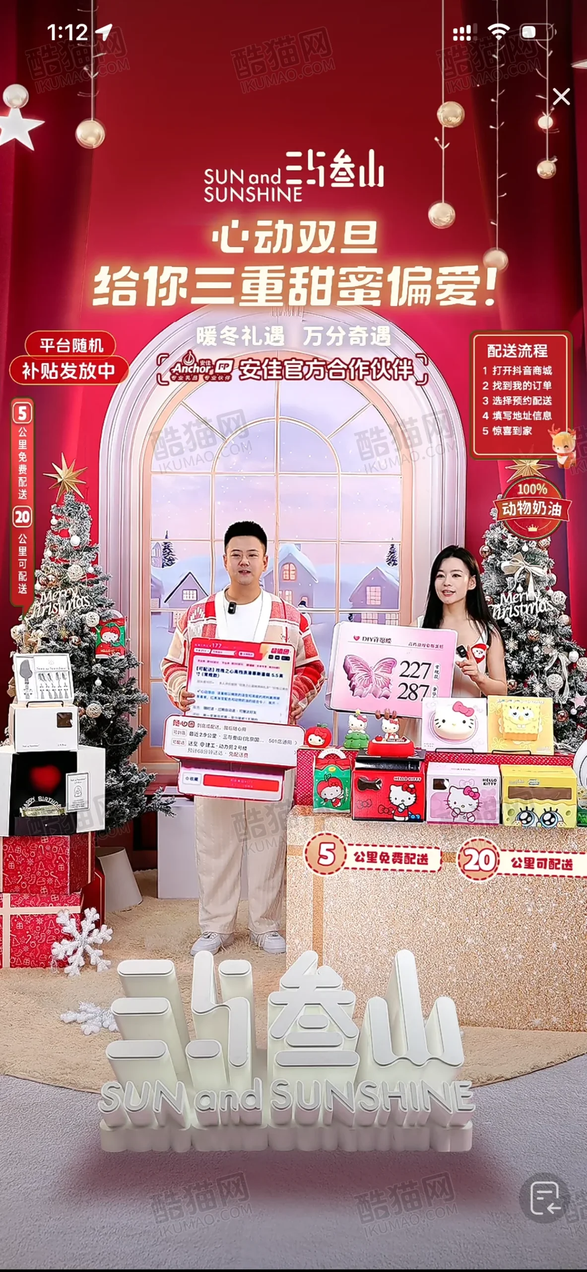 双旦的甜蜜暴击体验|被Hello Kitty包围的圣诞购物现场