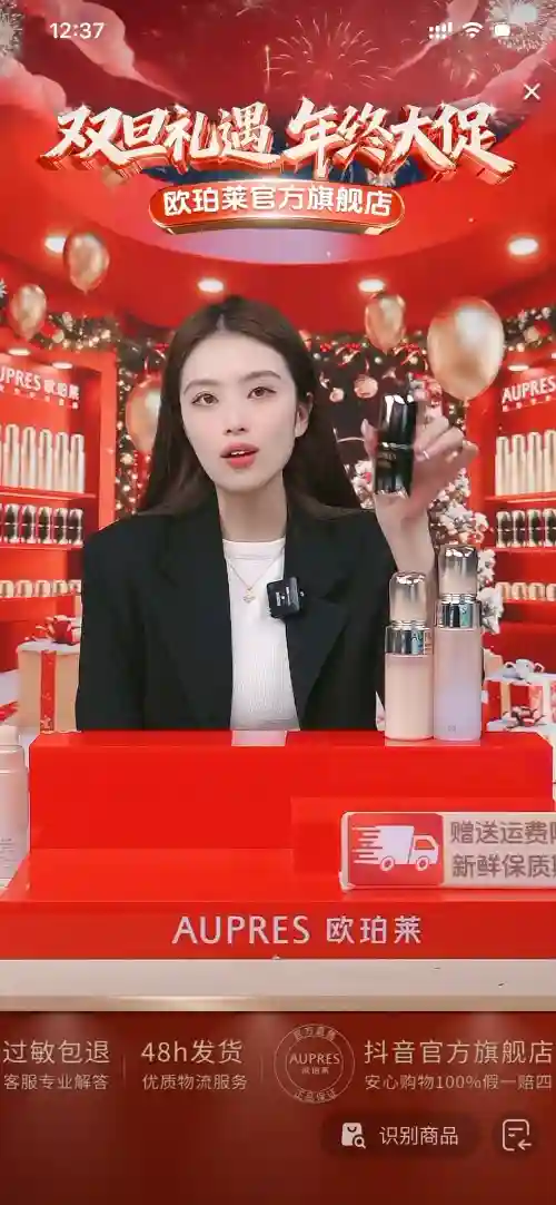 美妆电商直播背景图设计案例 | 红色促销主题视觉优化