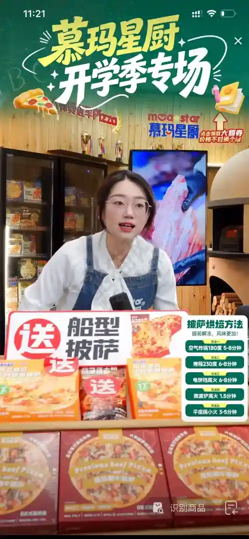 这个直播间的设计，把开学季氛围拉满了