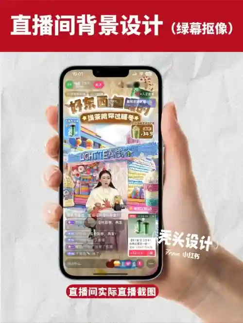 刷到这个浅茶直播间背景我直接停下了