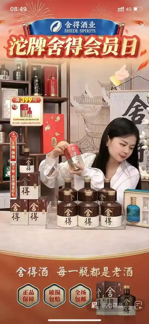 这种酒类直播间设计真的戳中我