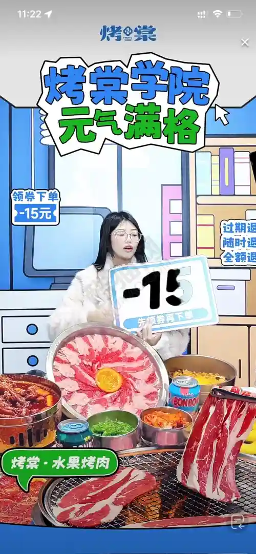 烤肉直播间用卡通背景，看着超有食欲