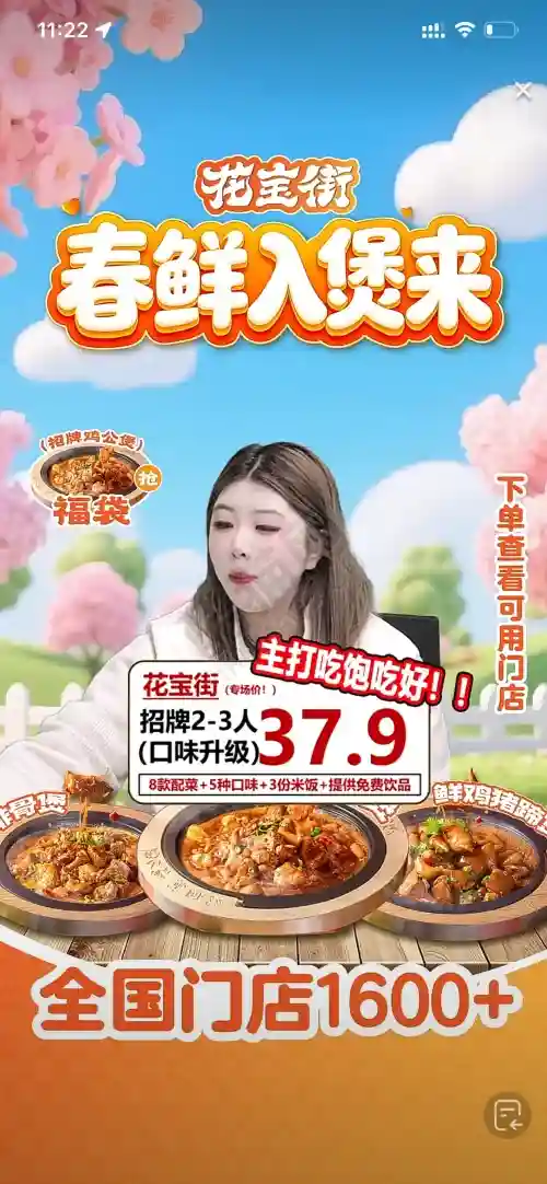 这个直播间的设计我直接爱住了！春鲜主题太治愈了