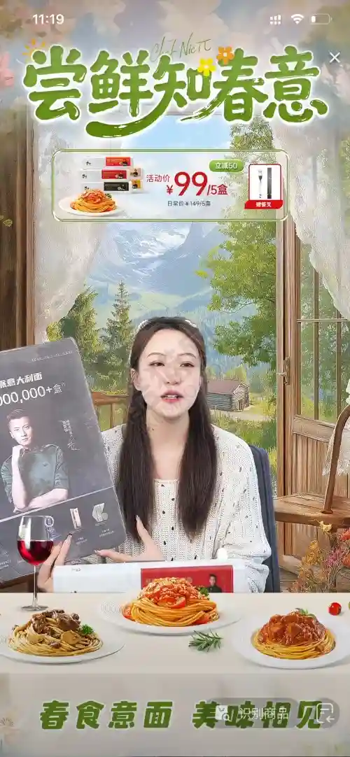 这个直播间的设计我直接爱住了！春日氛围感拉满～