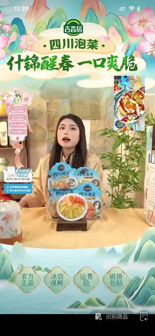 这个直播间的设计怎么让人一眼就停不下来