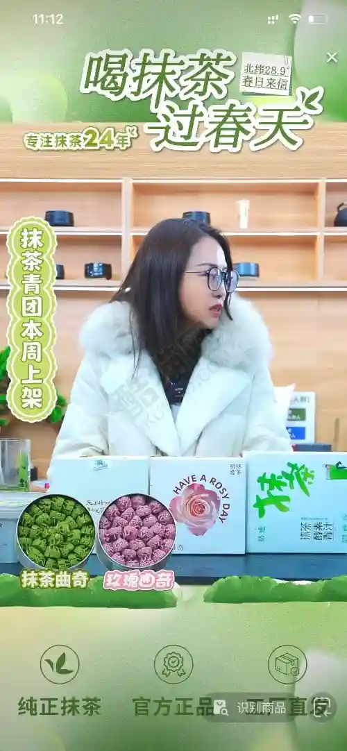 这个抹茶直播间的设计，春日氛围感直接戳中我！