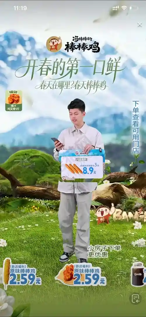 春日主题直播间设计，把氛围感做到极致了