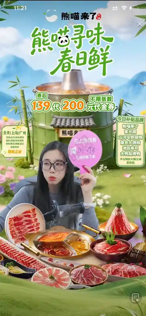 直播间背景图这样搭，春日鲜感直接拉满