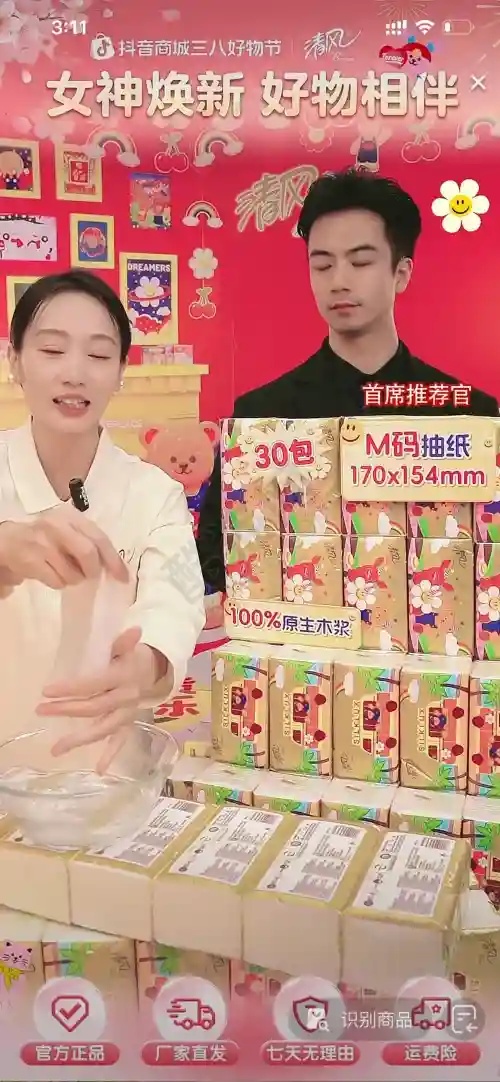 三八节带货直播间设计，红色系氛围感直接戳中少女心