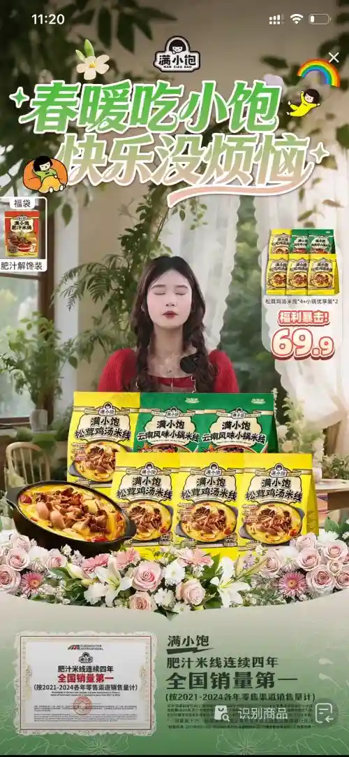 春日氛围感直播间，背景美到我停不下来刷