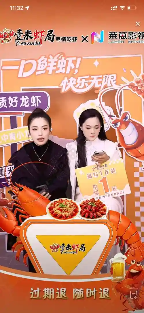 直播间没人停留？试试这种能让人流口水的背景