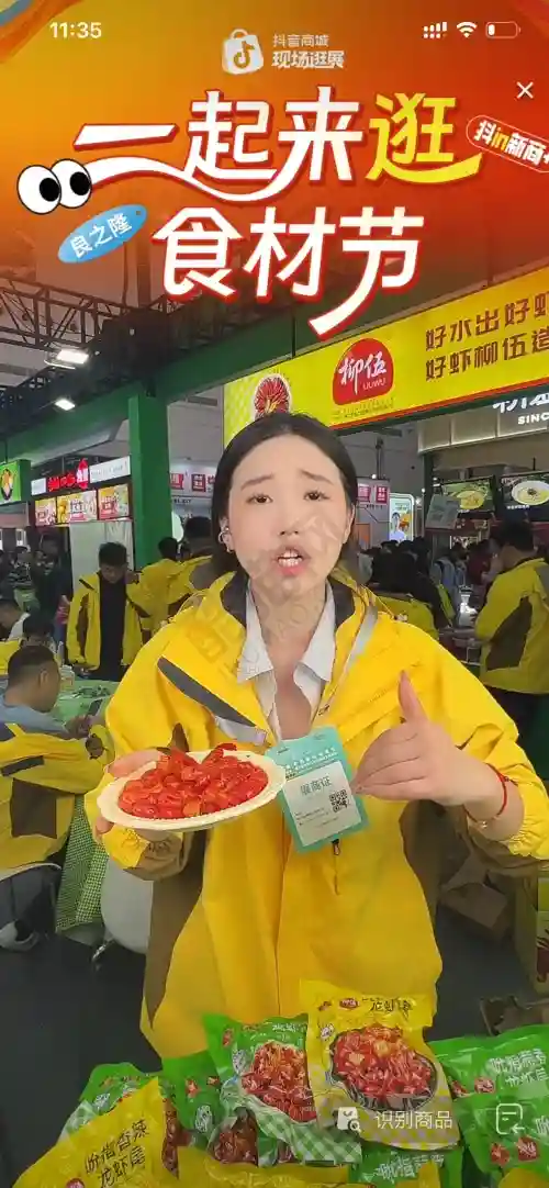 食材节直播间，暖橙黄配色太有烟火气