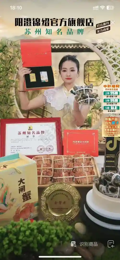这个大闸蟹直播间的设计，把国潮感拉满了！