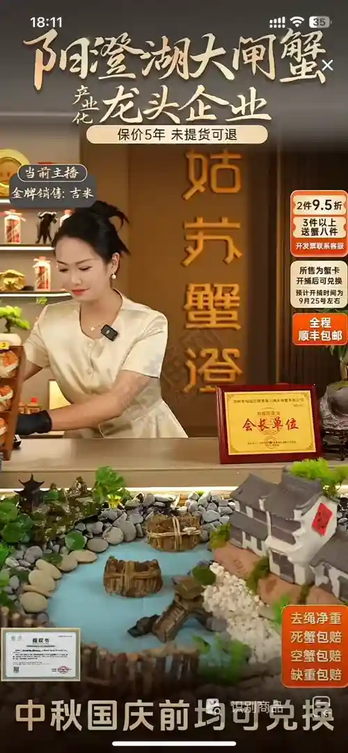 阳澄湖大闸蟹直播间的国潮高级感，直接戳中审美