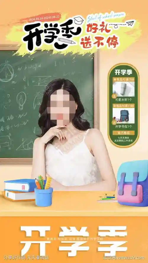 这个开学季直播间的设计细节藏着哪些转化密码