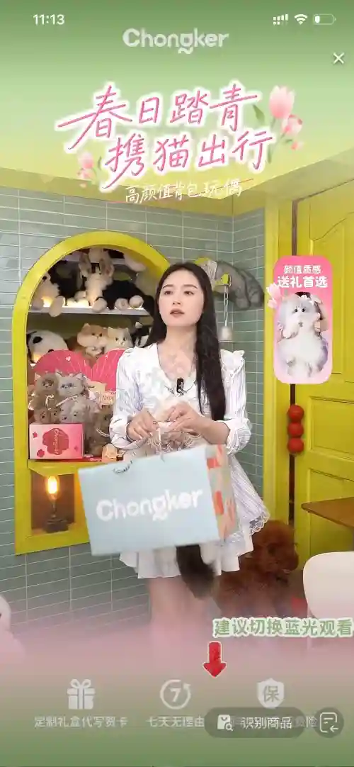 春日主题的直播间，看着就想逛不停