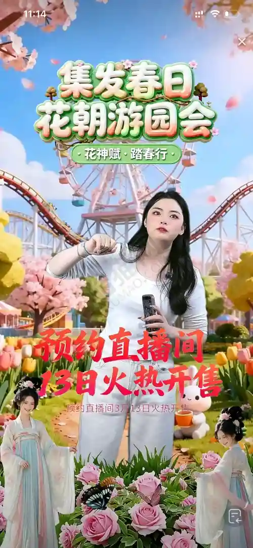 直播间做成这样谁还舍得划走？