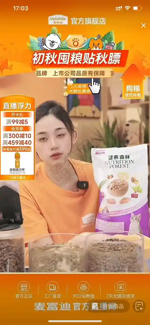 宠物直播间把橙色背景玩出秋日治愈感，我直接记笔记