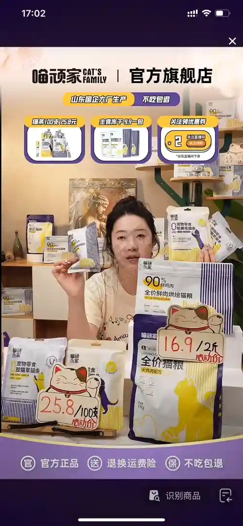 这个宠物直播间的设计让我忍不住多看了三秒