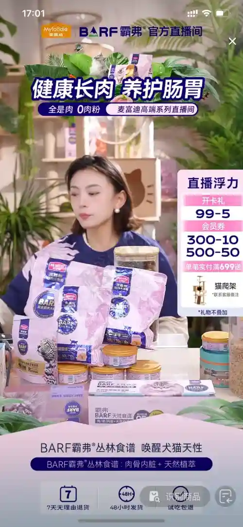 宠物直播间的设计感居然这么治愈