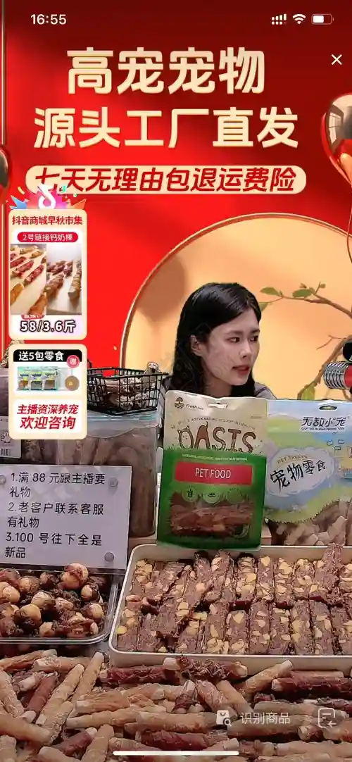 宠物直播间红色系背景的视觉吸引力