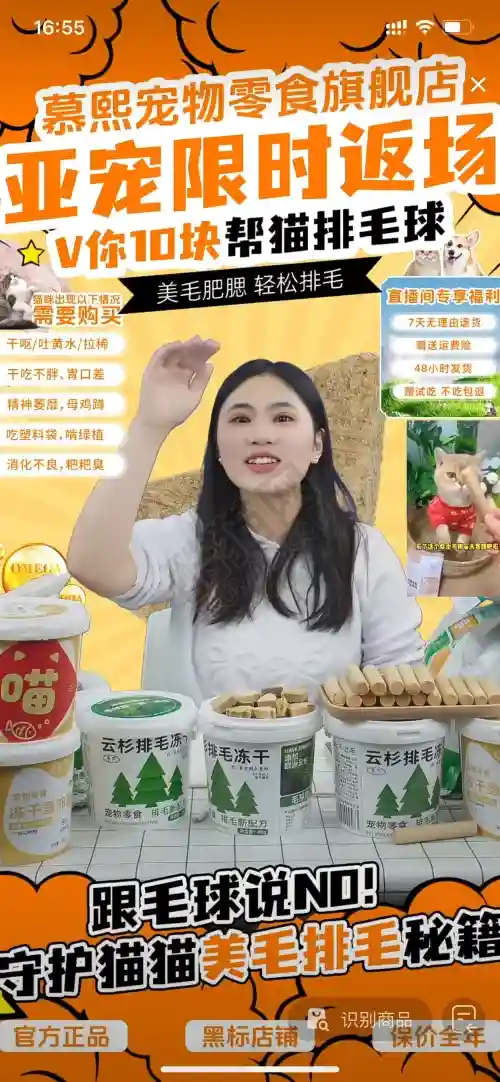 这个宠物直播间的橙色氛围感与福利设计太戳人了