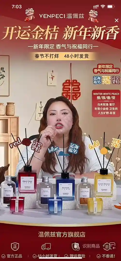 高停留时长的直播间都在用这种春节氛围设计