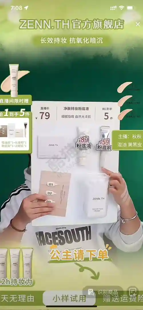 美妆直播间的视觉设计藏着转化密码