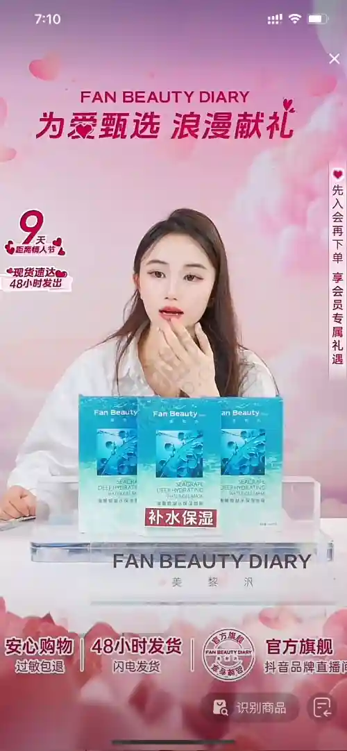 为什么这个直播间一看就想点进去？设计细节太戳人了