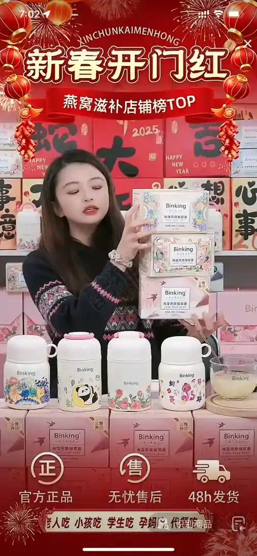 给我一个这样的春节滋补品直播间，我能播到元宵节