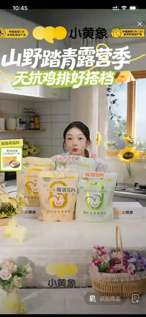 这个小黄象直播间也太会营造氛围了吧