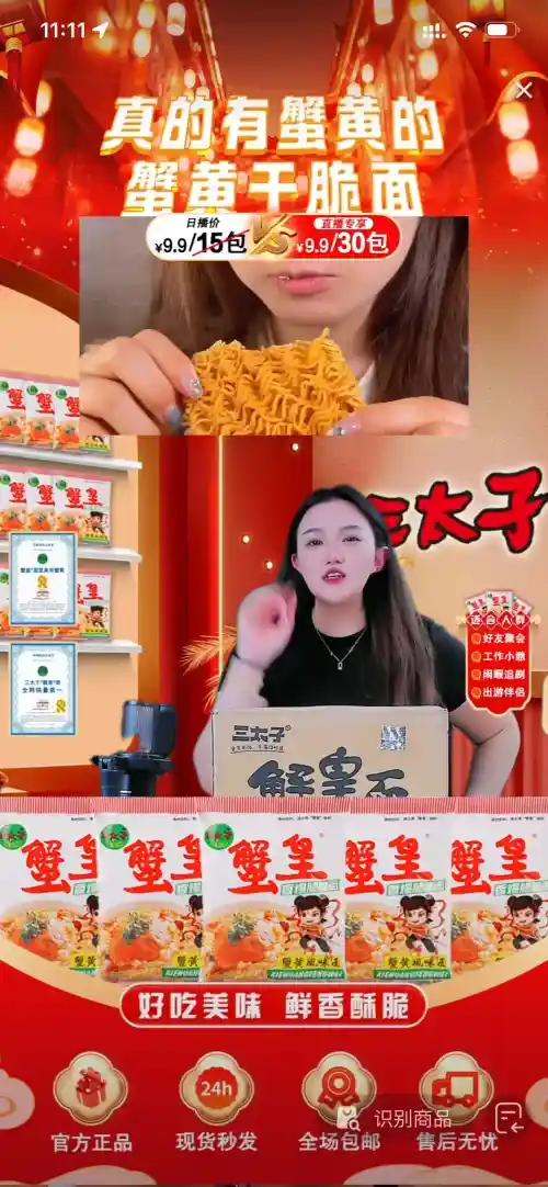 直播间里的年货促销氛围感，像把超市年货区搬来了