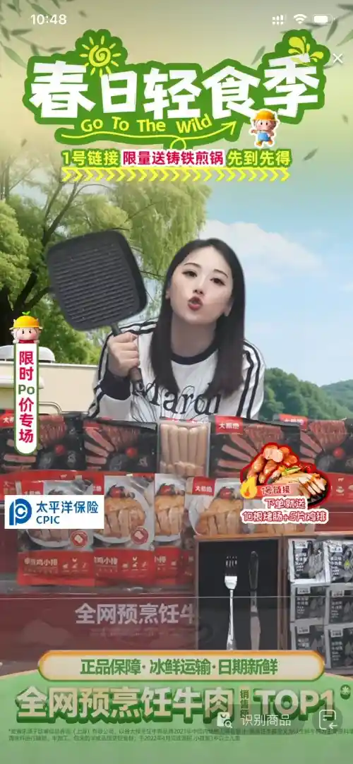 别人家的直播间怎么把春日轻食季设计得这么有氛围感