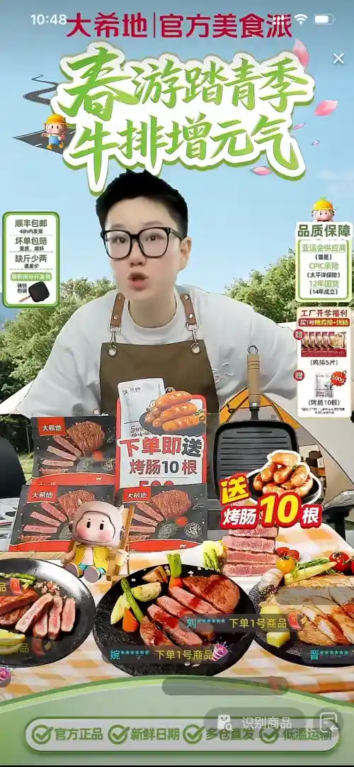 这个春游主题直播间的设计，把氛围感拉满了