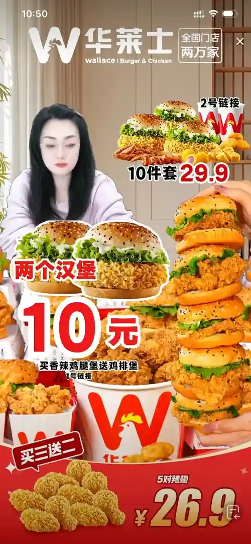 直播间背景图设计案例分享