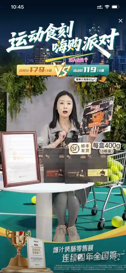 别人家的运动直播间怎么把美食和场景结合得这么顺？