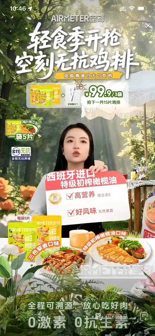 这张直播间图我重点用田园风格做了卖点分层