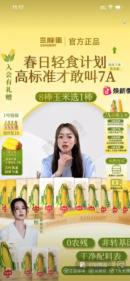 这个直播间的设计凭什么让人挪不开眼