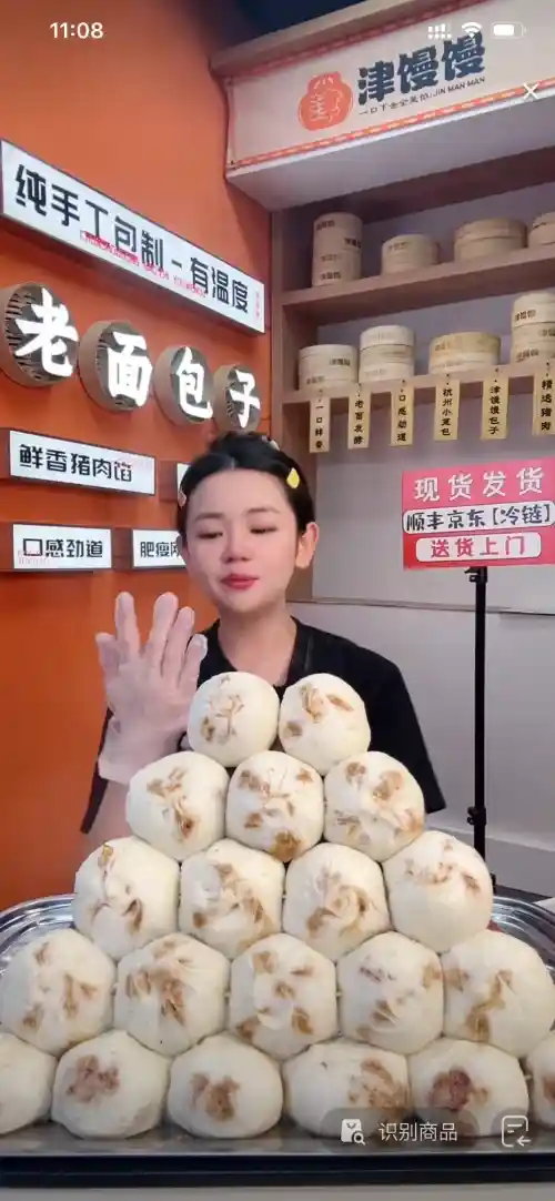 我给这个包子直播间设计时先抓了产品视觉焦点